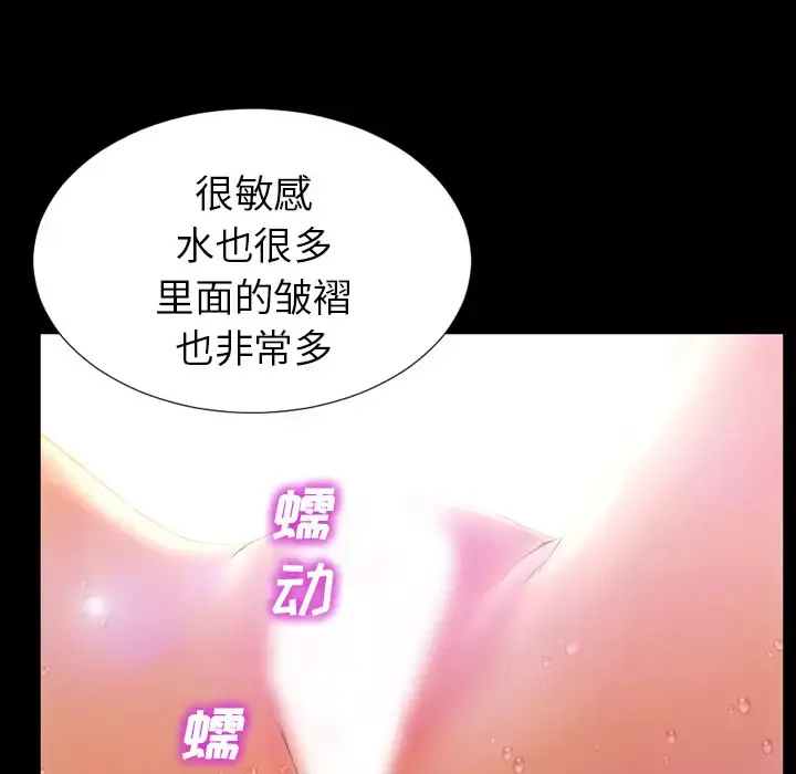 S商店的她 第18话 第133页