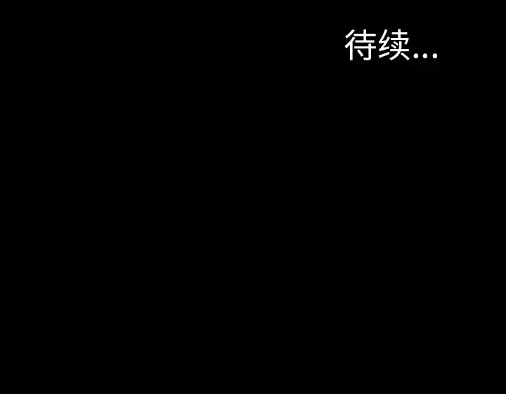 S商店的她 第18话 第154页