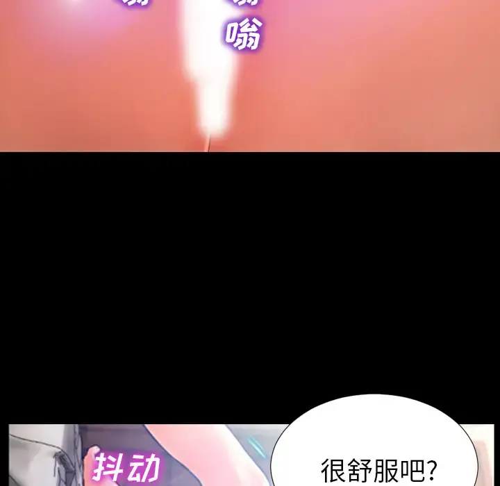 S商店的她 第18话 第28页