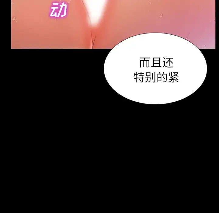 S商店的她 第18话 第134页