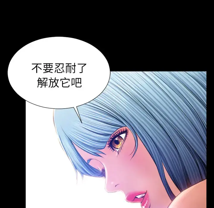 S商店的她 第18话 第108页