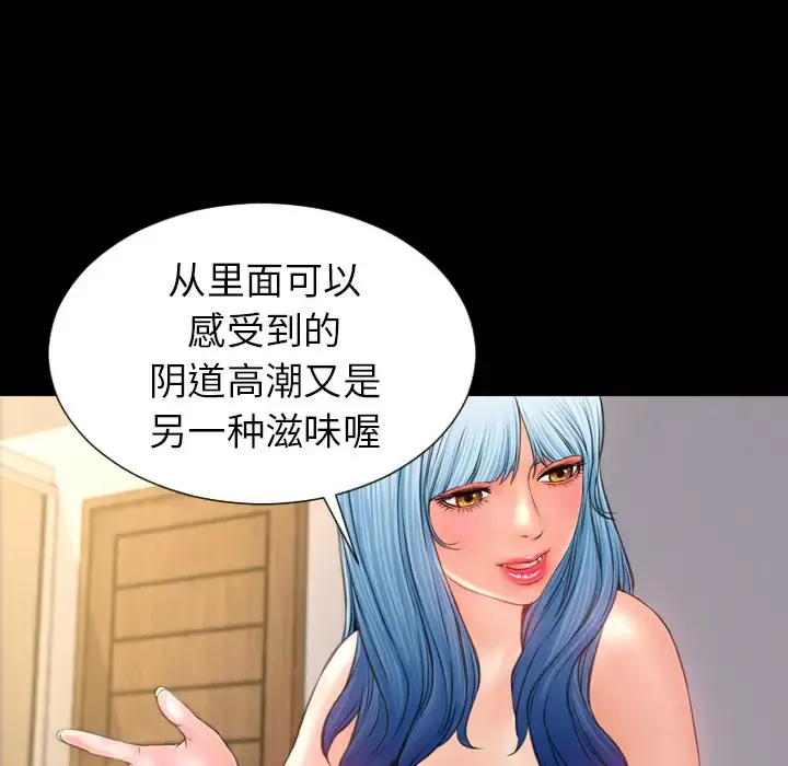 S商店的她 第18话 第75页