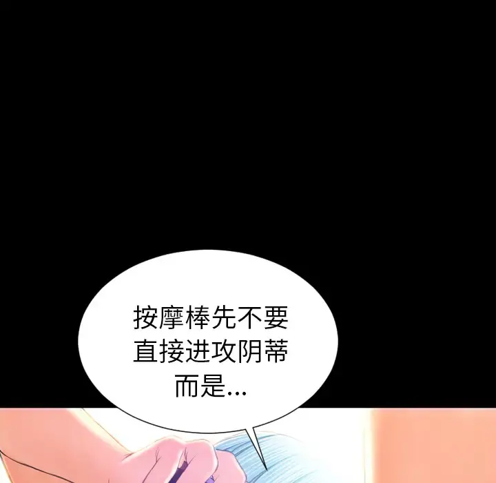 S商店的她 第18话 第21页