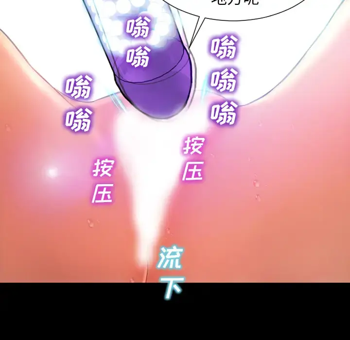 S商店的她 第18话 第56页