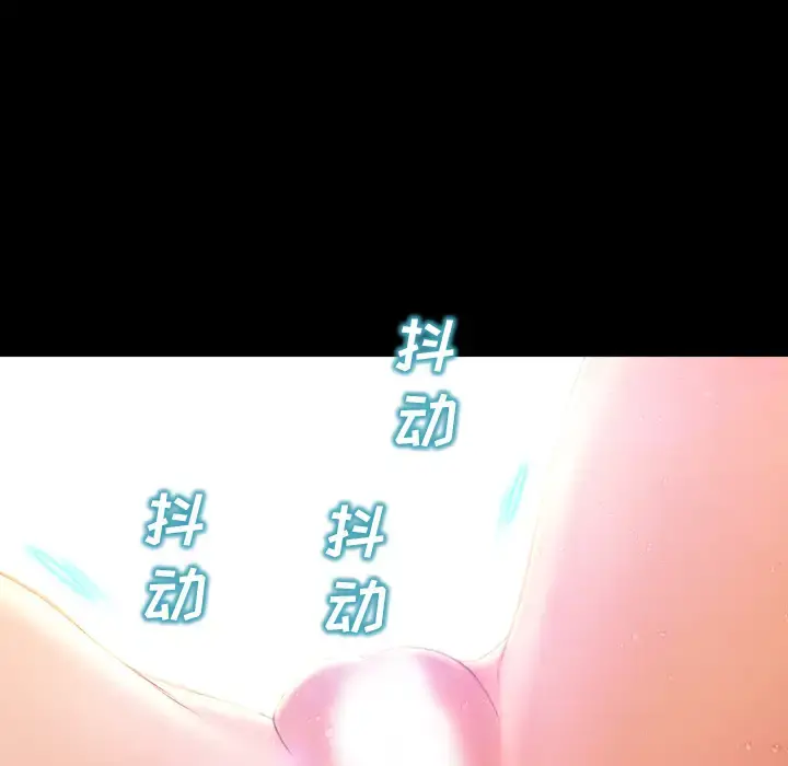 S商店的她 第18话 第126页