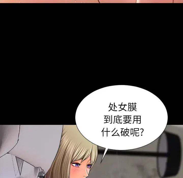 S商店的她 第18话 第140页