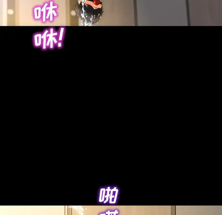 S商店的她 第18话 第118页
