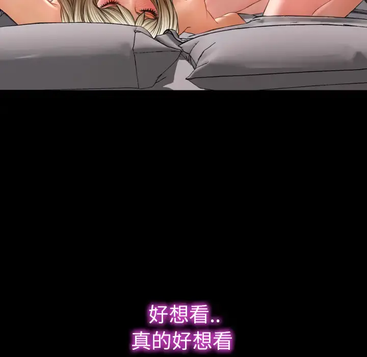 S商店的她 第18话 第17页