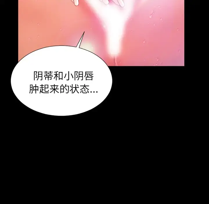 S商店的她 第18话 第80页