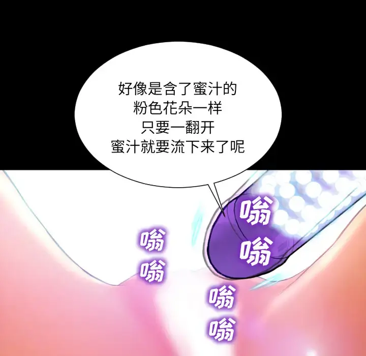 S商店的她 第18话 第35页