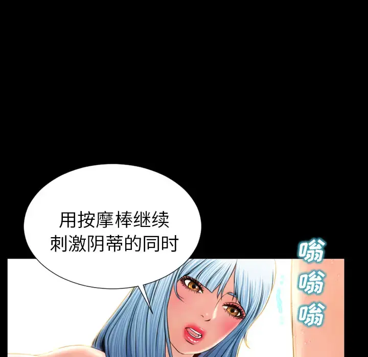 S商店的她 第18话 第99页