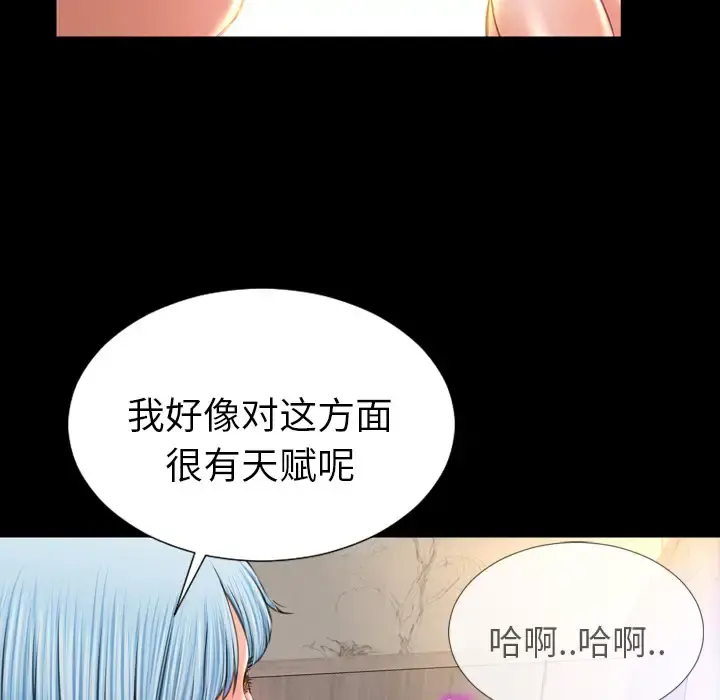 S商店的她 第18话 第124页