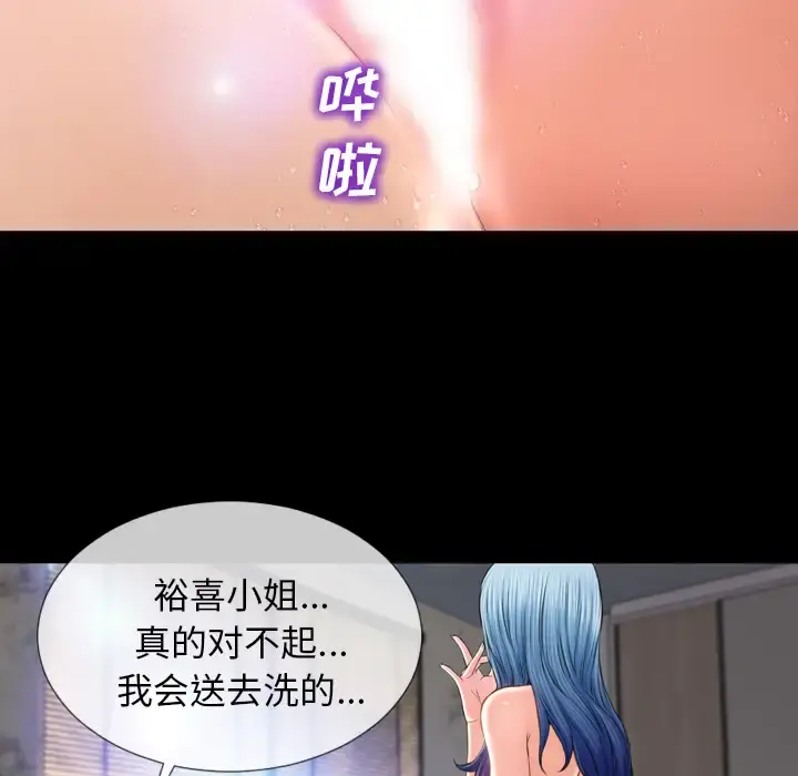 S商店的她 第18话 第127页