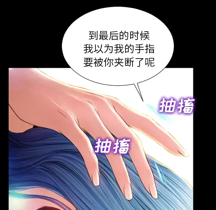 S商店的她 第18话 第135页