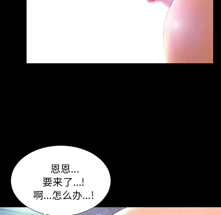 S商店的她 第18话 第109页