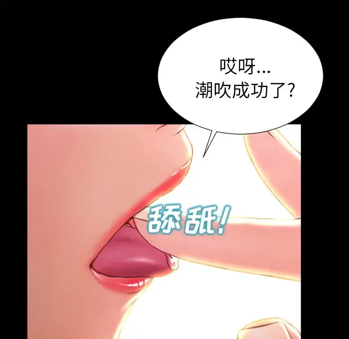 S商店的她 第18话 第123页