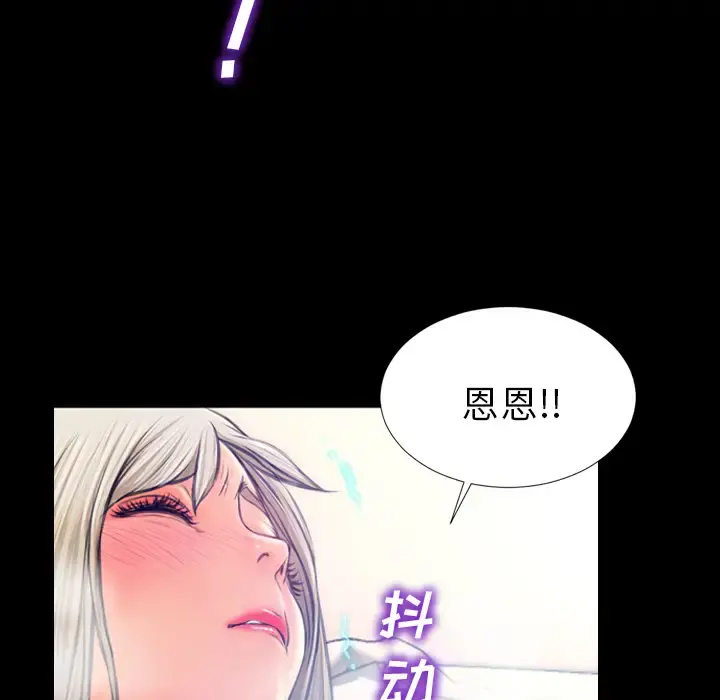 S商店的她 第18话 第83页
