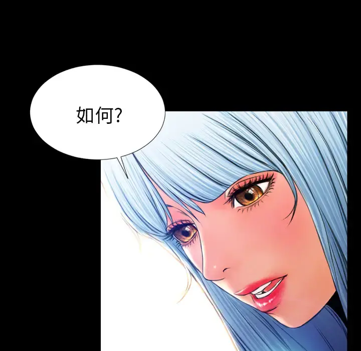S商店的她 第18话 第46页
