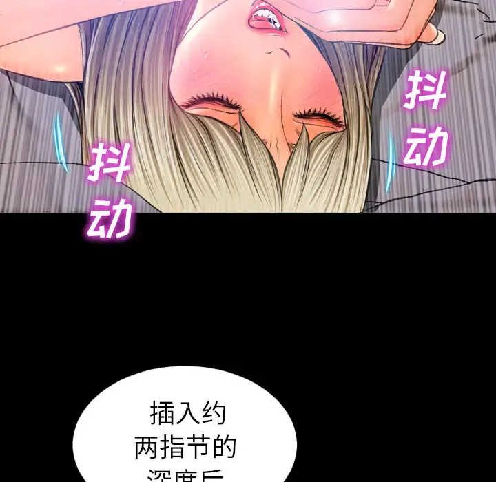 S商店的她 第18话 第86页