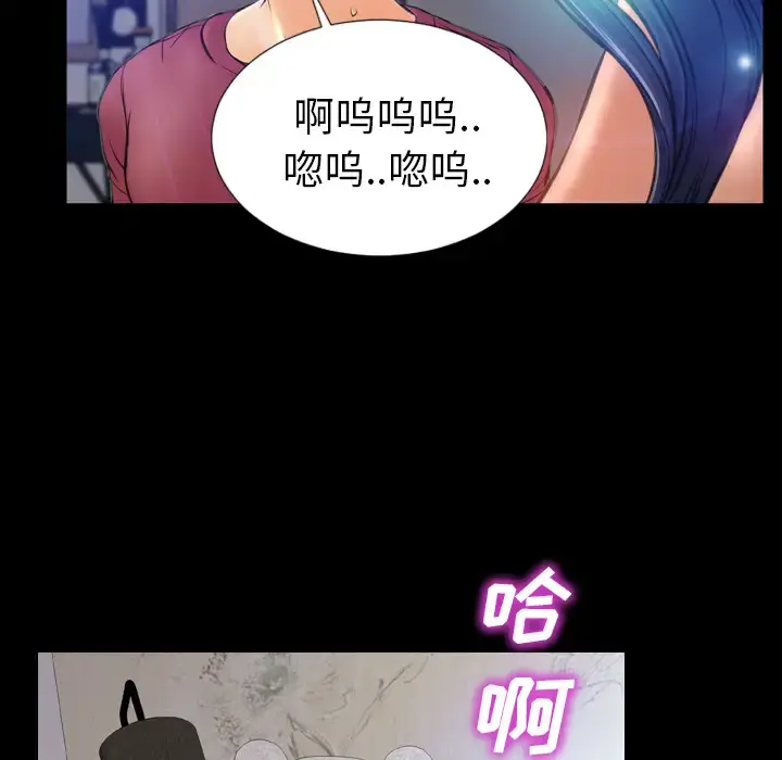 S商店的她 第18话 第70页