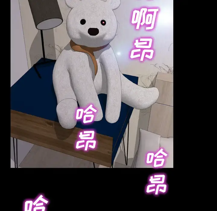 S商店的她 第18话 第71页