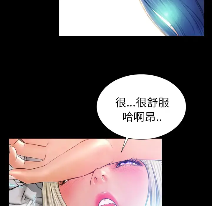 S商店的她 第18话 第47页