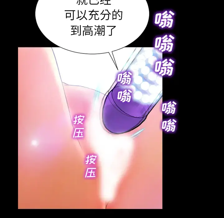 S商店的她 第18话 第65页