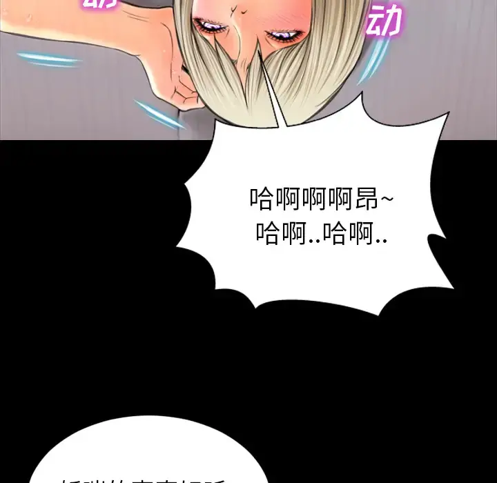 S商店的她 第18话 第68页