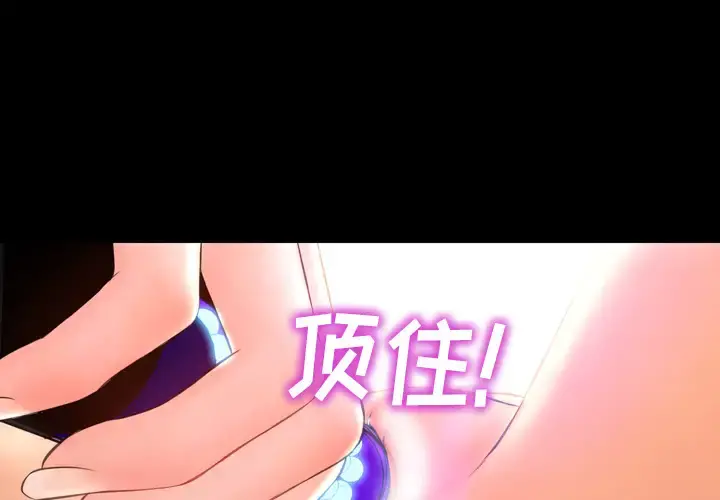S商店的她 第18话 第4页