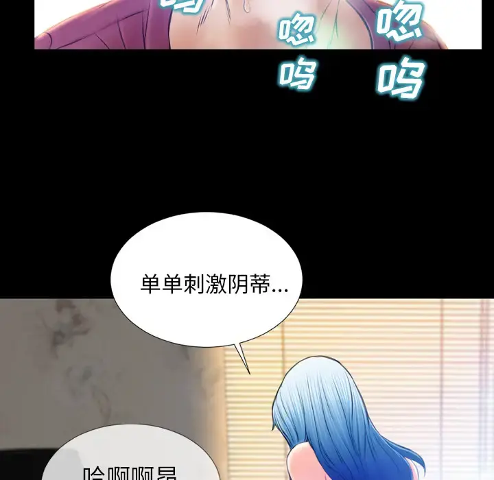 S商店的她 第18话 第63页