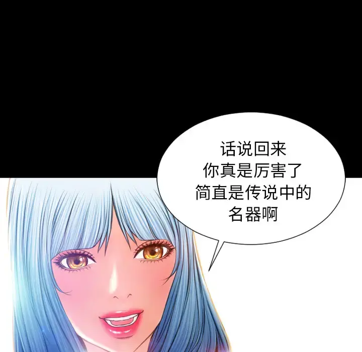S商店的她 第18话 第130页