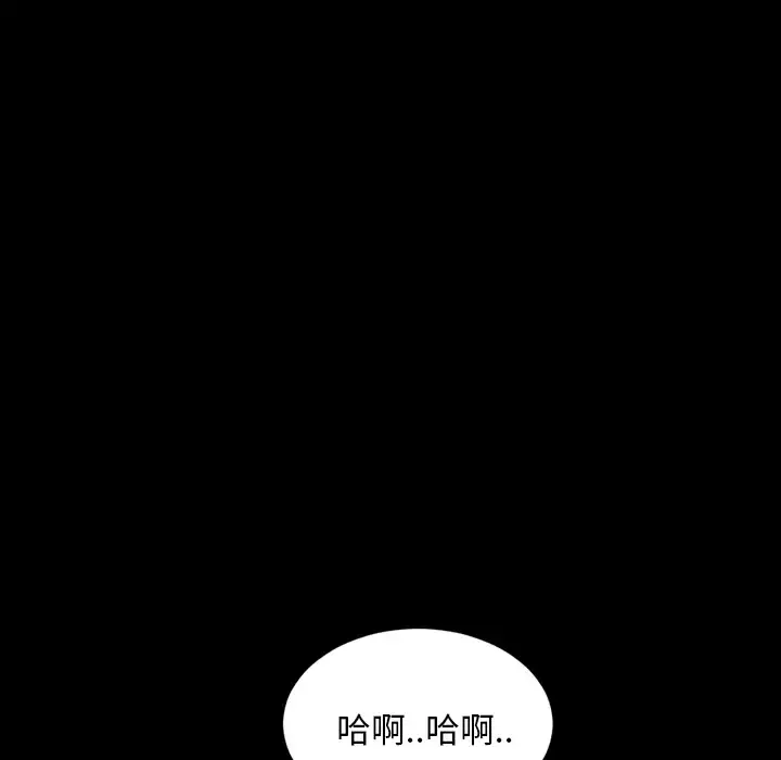 S商店的她 第18话 第12页