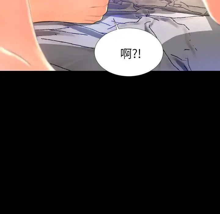 S商店的她 第18话 第144页