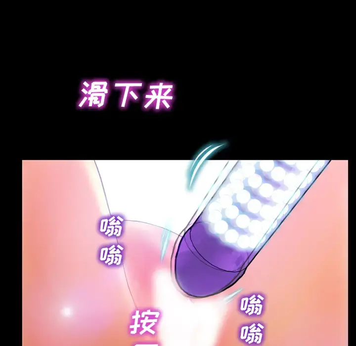 S商店的她 第18话 第50页