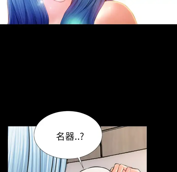 S商店的她 第18话 第131页