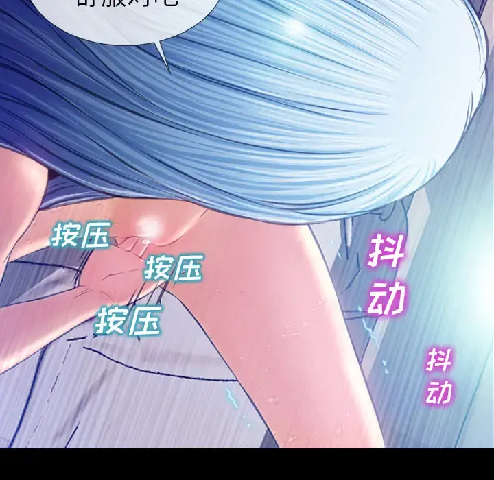 S商店的她 第18话 第98页