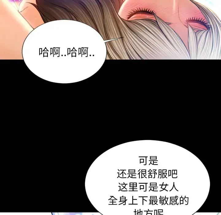 S商店的她 第18话 第55页