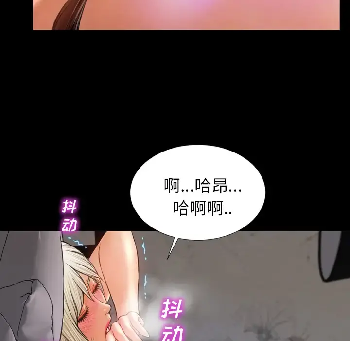 S商店的她 第18话 第7页