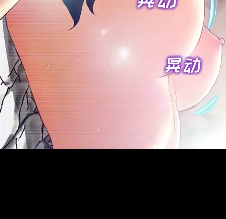 S商店的她 第18话 第61页