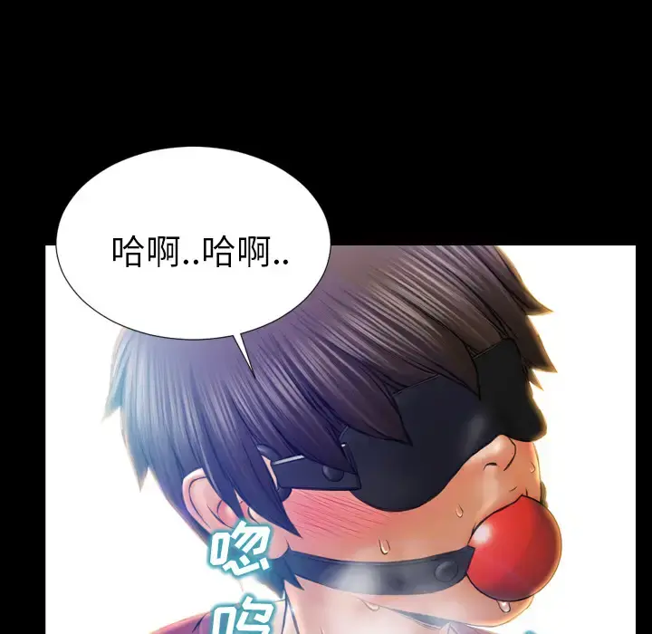S商店的她 第18话 第62页