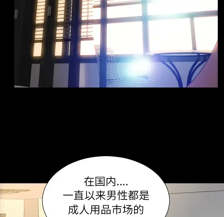 S商店的她 第16话 第121页