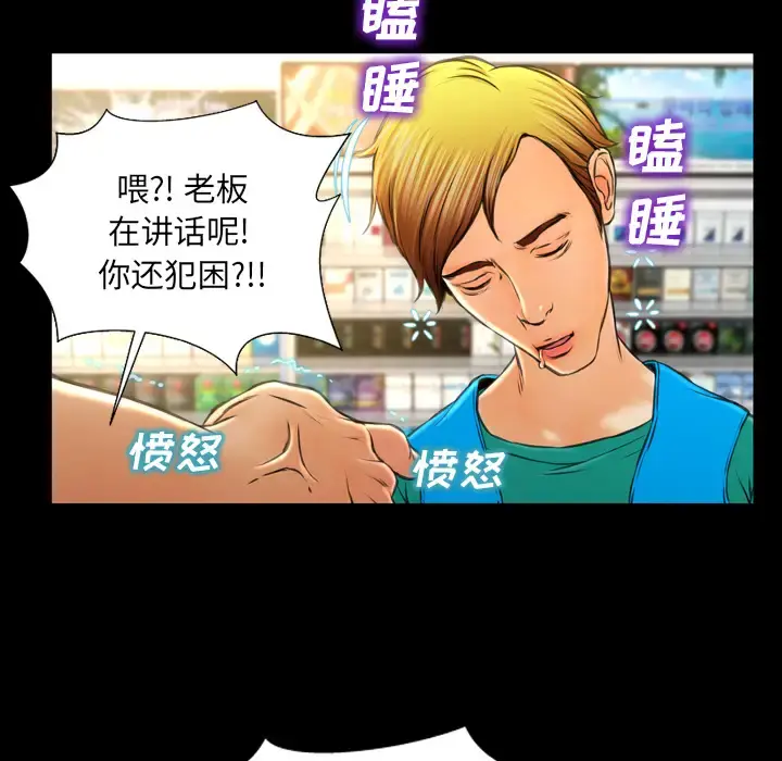 S商店的她 第16话 第48页