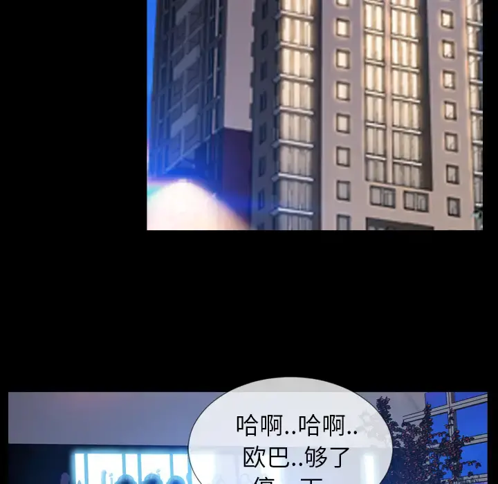 S商店的她 第16话 第12页