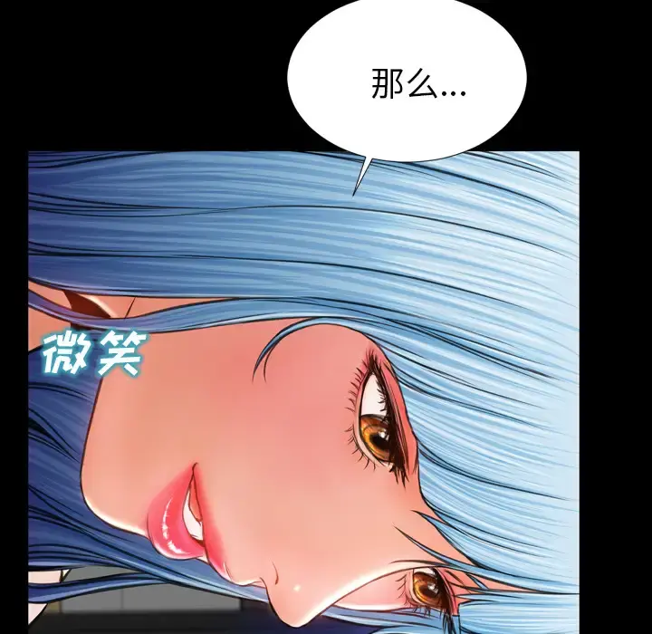 S商店的她 第16话 第138页