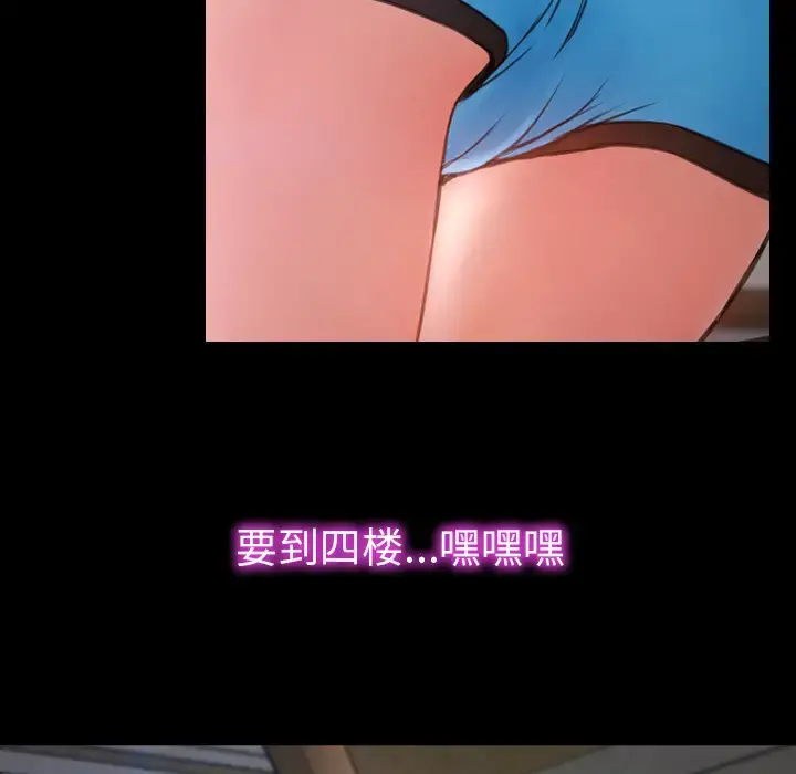 S商店的她 第16话 第106页
