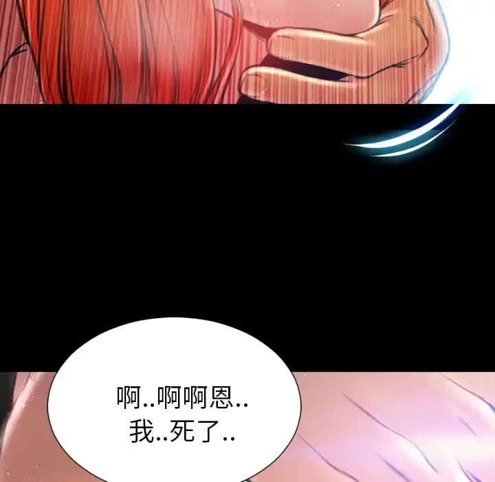 S商店的她 第16话 第23页