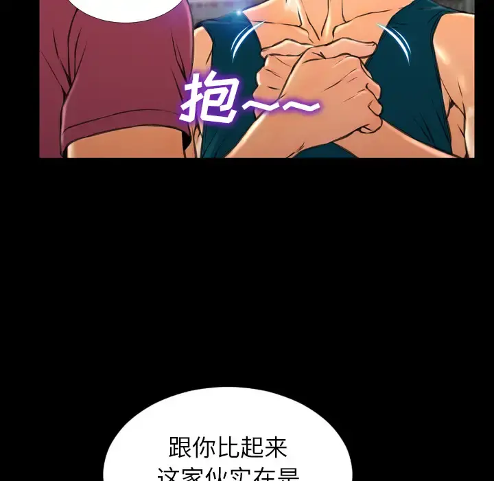 S商店的她 第16话 第63页