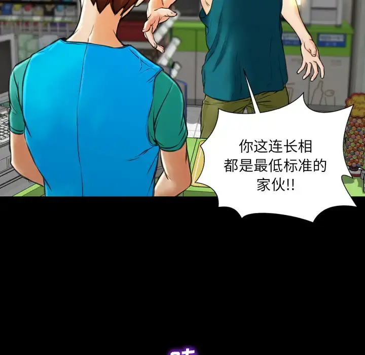S商店的她 第16话 第47页