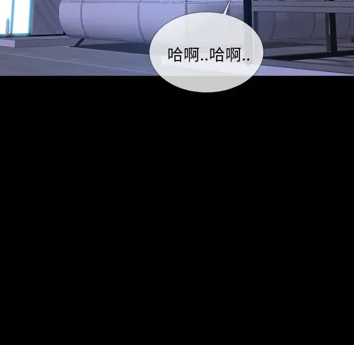 S商店的她 第16话 第29页