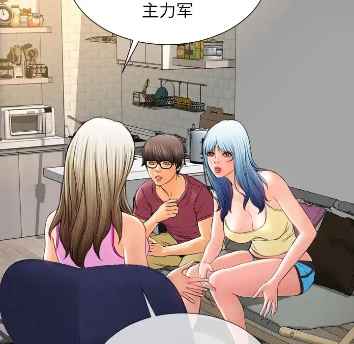 S商店的她 第16话 第122页
